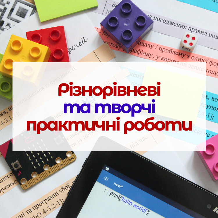 Практика