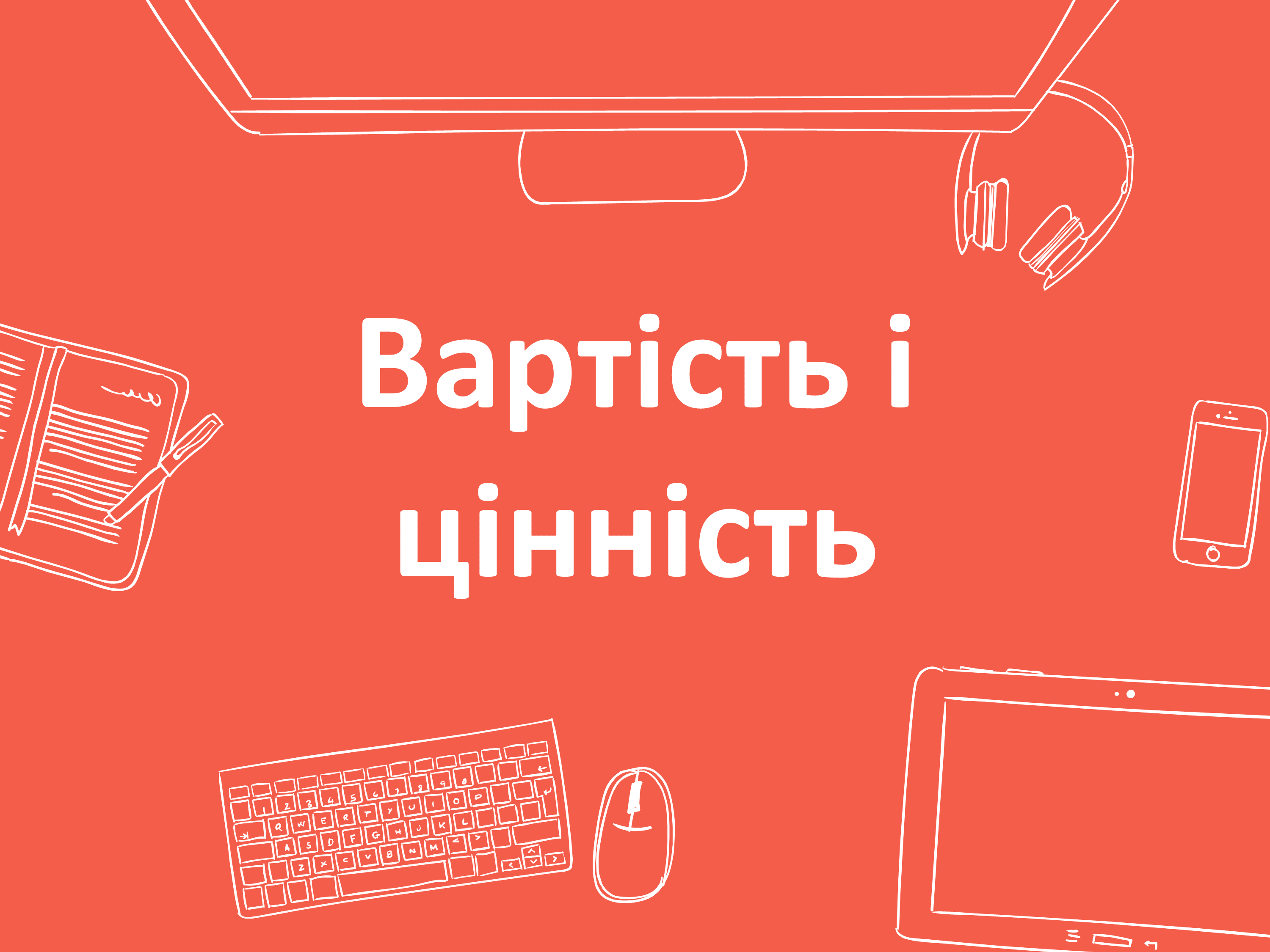 Курс: Інформатика 2 клас НУШ (ЯДС) | Інформатика - ДистОсвіта